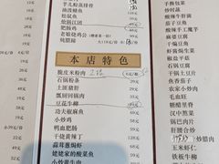 -汉·鲜味人知(陈家营店)