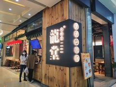 -龍堂蟹黄小笼包(万家丽店)