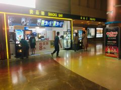 -中影国际影城(建军路金鹰购物中心店)