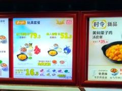 菜单-真功夫(北京路步行街店)