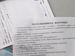 -同济大学附属口腔医院