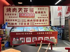 -蜀酱焰·新派融合自助烤肉(仁和春天广场店)