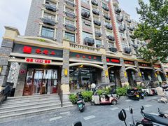 -宋老三苏肉羊肉汤老店