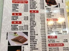 菜单-狗不理(山东路总店)