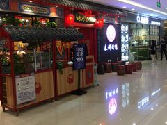 -满园烤鸭·春饼(华强广场店)