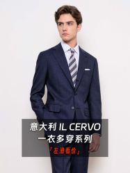 -怒马会 全麻衬西装高级定制