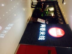 门面-阿香米线(乐客城店)