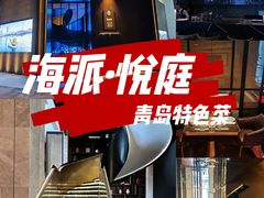 -海派悦庭·海胆烧麦·新融合菜(凯德广场店)