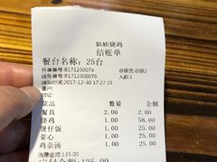 账单-顺徕德仙庙烧鸡(荔湾总店)