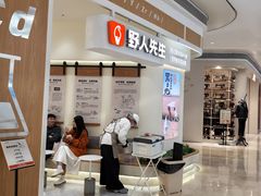 -野人先生现做冰淇淋(深圳壹方城店)