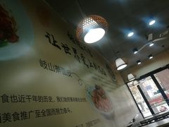 -毛大碗西府削筋面(土门店)