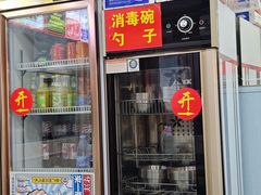 -苏袁麻辣烫(呼和浩特总局街店)