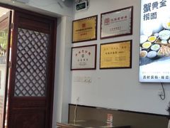 -百年老字号·观振兴蟹黄面·三虾面·苏式面(观前街富仁坊巷店)