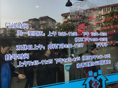 -浦兴社区卫生服务中心