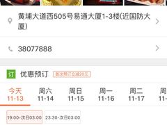 -凯乐会量贩KTV(国防大厦总店)