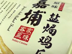 -梅州市嘉埔食品有限公司(江南顺梅步行街店)