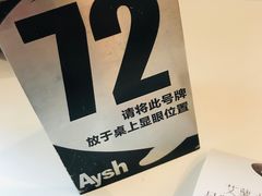 -艾薯夫妇Aysh(福田星河COCOPark店)