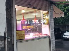 -阚氏鸭业俊蕊鸭子店
