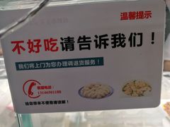 -白锦记手工水饺坊(武圣路店)