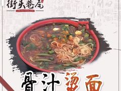 -小竖点徽派卷面皮(洪都店)
