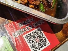 -高伟炒鸡总店(金源路店)