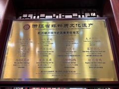 -楼外楼(西湖景区孤山路店)