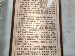 -白鹿洞书院