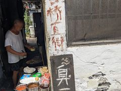 门面-仓桥直街臭豆腐