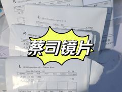 -沪睛眼镜蔡司官方授权店(金桥佳林路店)