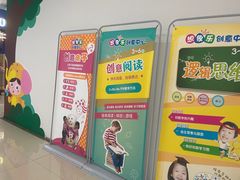 -想象乐创意早教托育中心(殷高西路店)