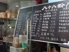 -八十八粉儿(尚都店)