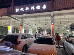 -标记美食新鲜猪杂(兴南大道店)