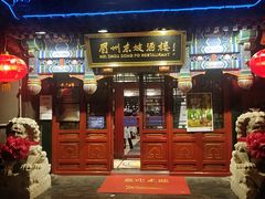 -眉州东坡(中日友好医院店)