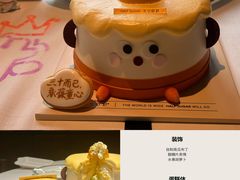 -半勺舒舒生日蛋糕店