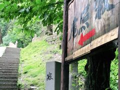 -寂照庵