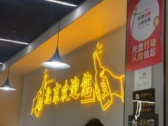 -小田油焖小龙虾(双井店)