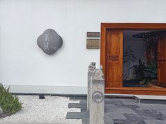 -不贰小院(余姚多元文化创意园店)