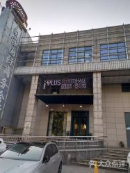 点击看大图 -iplus爱家高端孕妇摄影