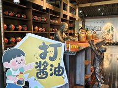 -厨邦酱油文化博览馆
