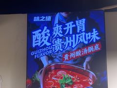 -味之绝热血美蛙鱼火锅(中坝店)