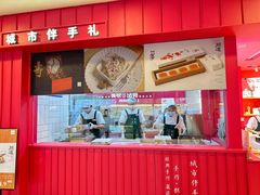 -阮大兴糕团(日月光中心店)