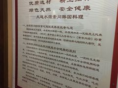 -萨拉伯尔水源素问店·韩国宫廷料理(人民路店)