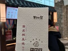 -粉粉乐鲷鱼烧(美罗城店)