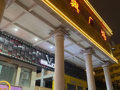-维纳斯KTV(荣兴广场店)