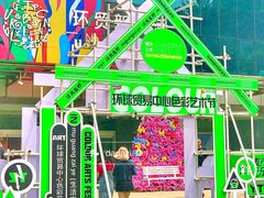 -环贸新生活(小黄庄北街店)