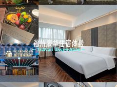 -福州仓山万达浦上大道地铁站锦江都城酒店