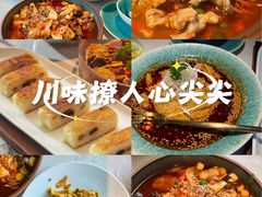 -雀蓝川菜(奥体广场店)