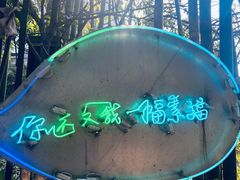 -素描餐厅(灵隐天竺店)