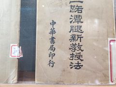 -上海体育博物馆