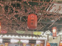 -二姐家三个拿手菜·北塘海鲜·大馅锅贴王(成林道店)